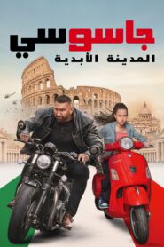 My Spy The Eternal City