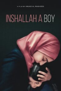 إن شاء الله ولد