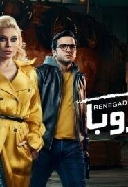 اشباح اوروبا