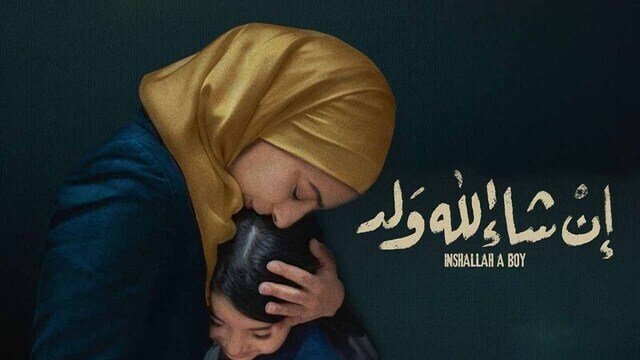 ان شاء الله ولد