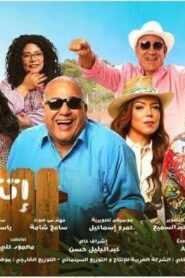 اتنين للايجار