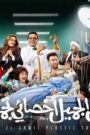 نبيل الجميل اخصائي تجميل