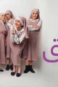 ع مفرق طريق