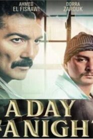 في يوم وليلة