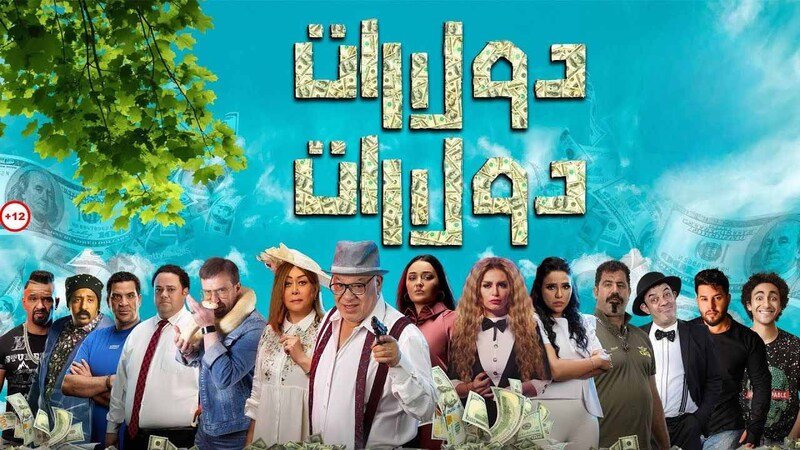 دولارات دولارات