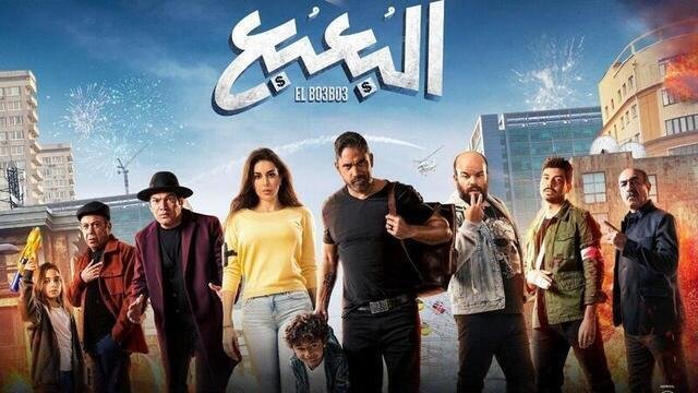 البعبع