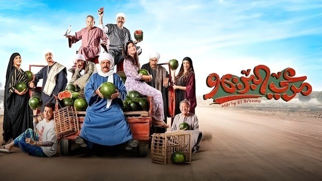مرعي البريمو