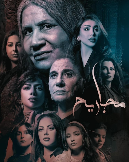مجاريح