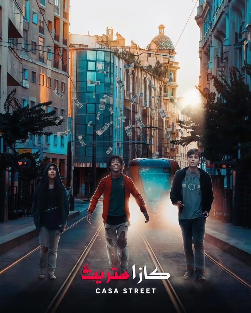 كازا ستريت