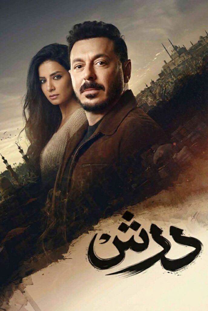 درش