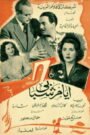 أيام شبابي