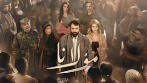 مسلسل مولانا الحلقه 30
